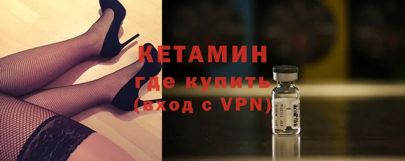 КЕТАМИН ketamine  Уварово 