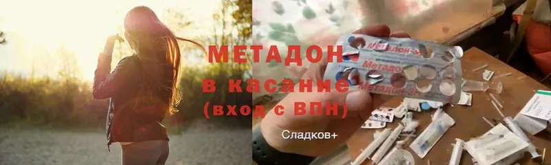 мега   Уварово  МЕТАДОН кристалл 